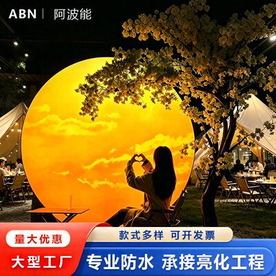户外文旅落日灯LED景观灯公园街区露营网红打卡灯氛围装饰造型灯