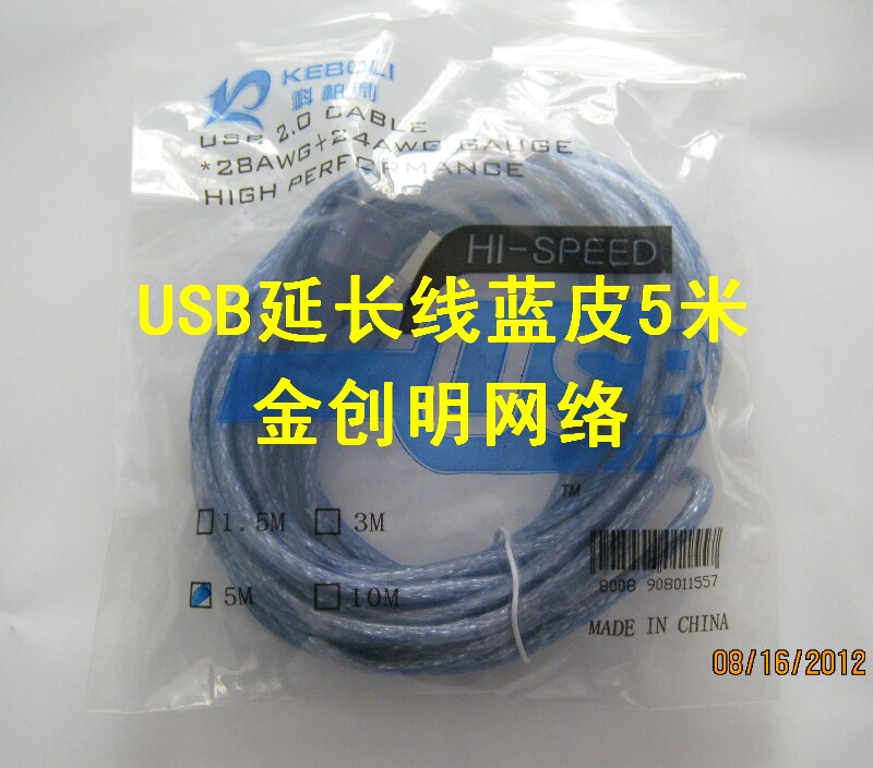 Câble extension USB - Ref 437891 Image 5