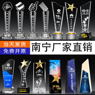 【南宁厂家】水晶奖杯定制先进工作者奖杯学校教师节公司年会奖杯