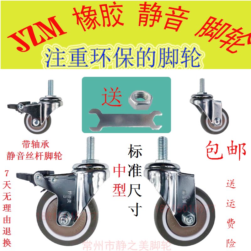 1寸1.25寸1.5寸2寸2.5寸3寸6丝杆轮8橡胶丝杆轮10静音丝杆轮12mm - 实物图