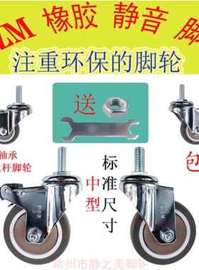 1寸1.25寸1.5寸2寸2.5寸3寸6丝杆轮8橡胶丝杆轮10静音丝杆轮12mm