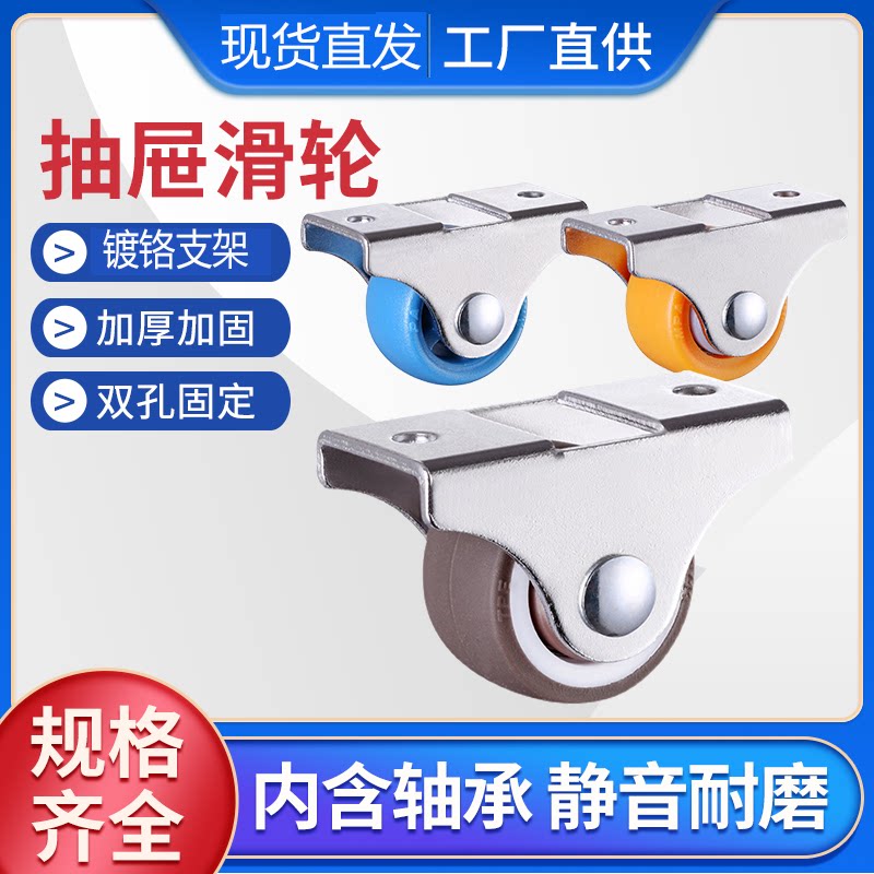1寸0.5寸榻榻米抽屉用轮子定向耐磨直线家具轨道滑动推拉移位轱辘