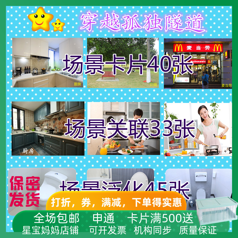 场所关联泛化儿童康复新品卡片