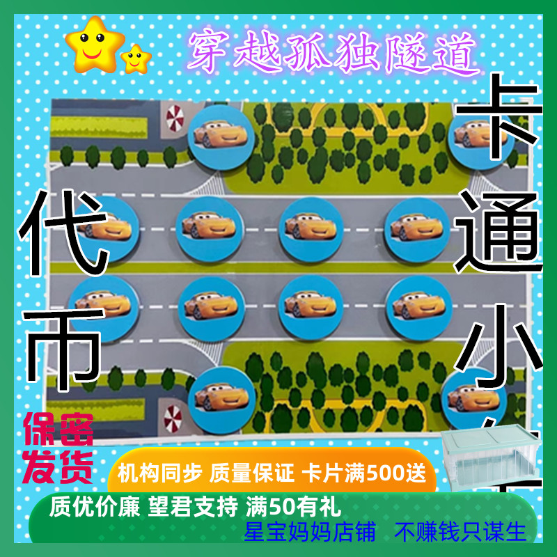 自闭症幼儿园宝宝代币魔术贴操作