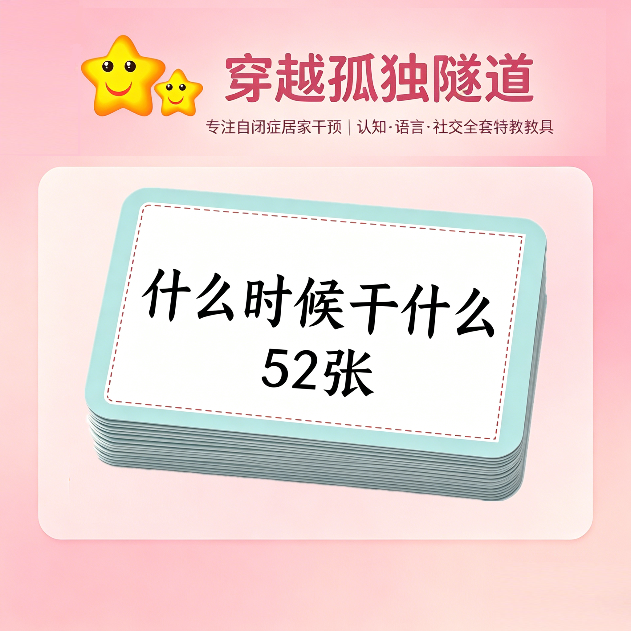 语言教具什么时候干什么卡片
