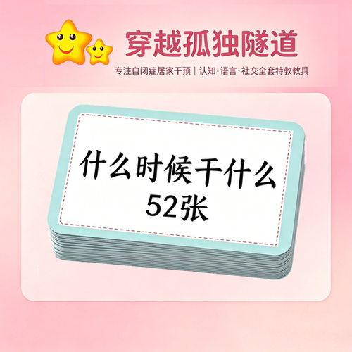 语言教具什么时候干什么卡片