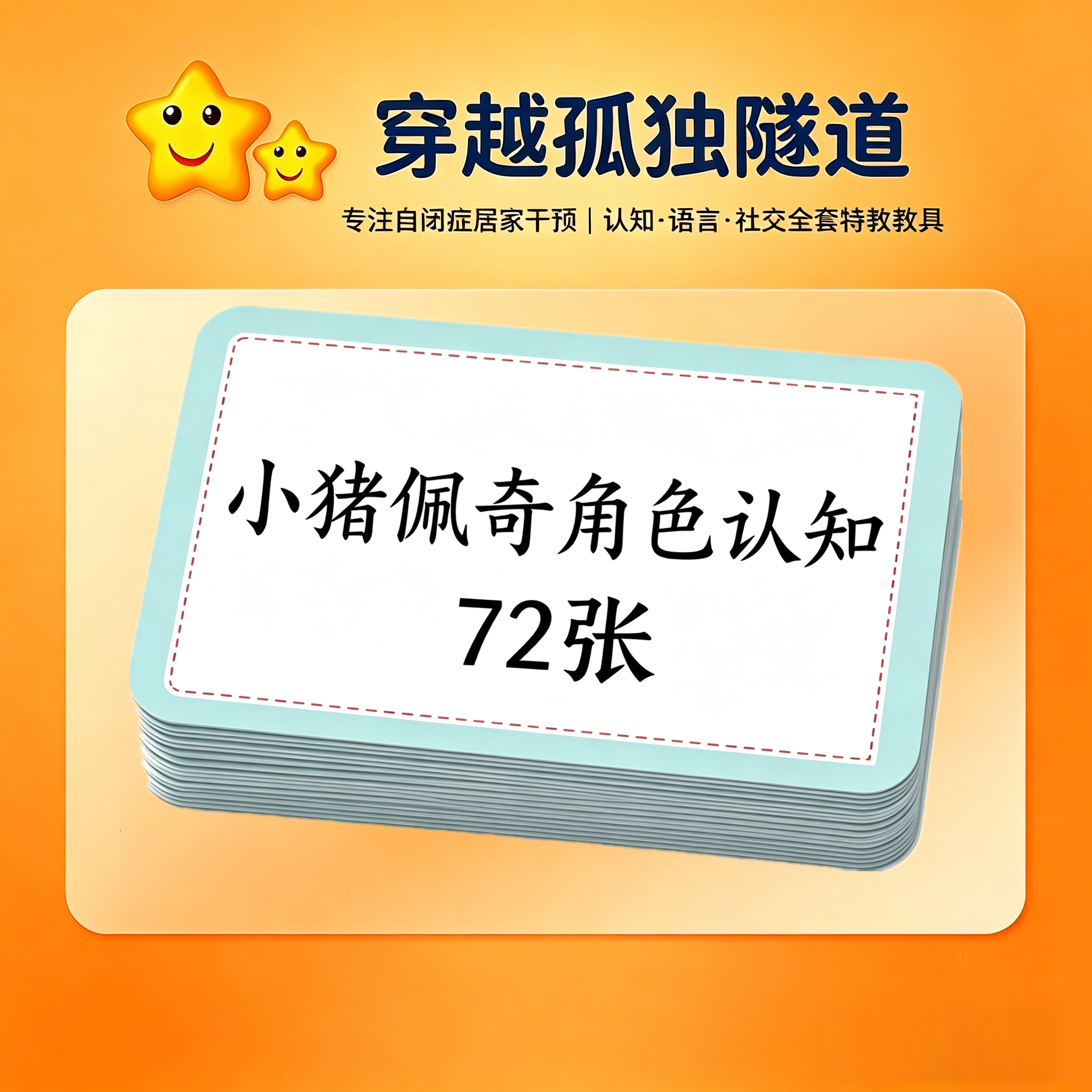 幼儿园卡片动画卡通角色认知