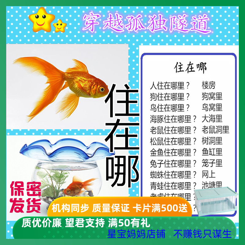 康复训练人或者动物分别住在哪里