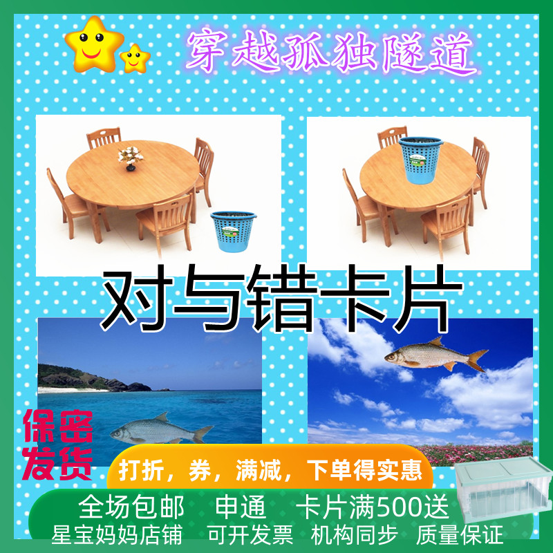 康复训练卡片生活中的对与错认知