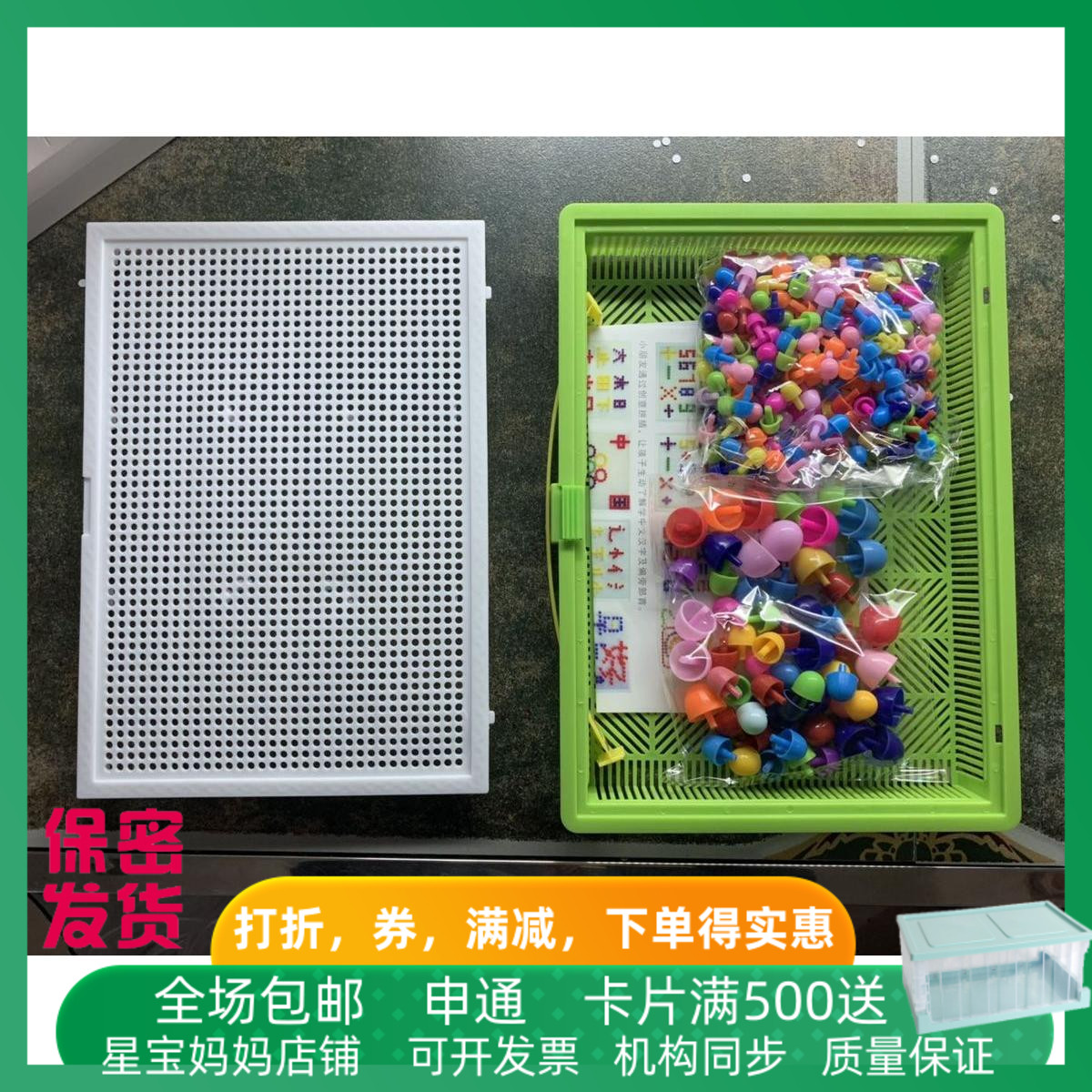 蘑菇釘296粒大促銷3-9歲女孩玩具