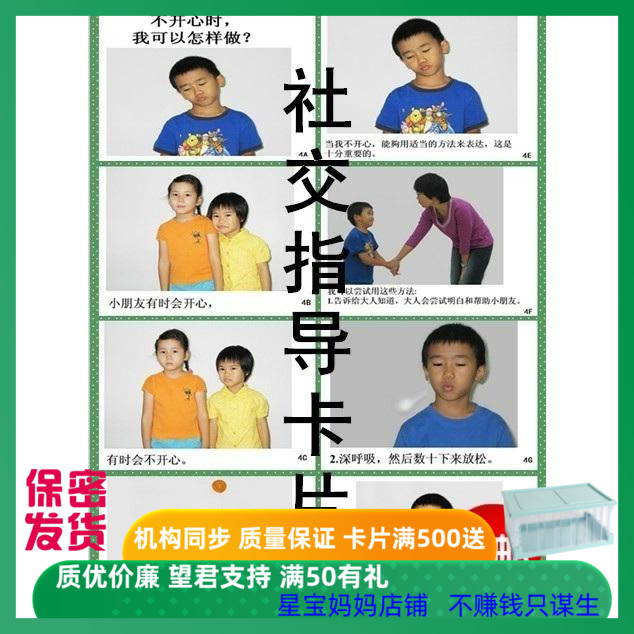 自闭症孤独症aba教学社交指导