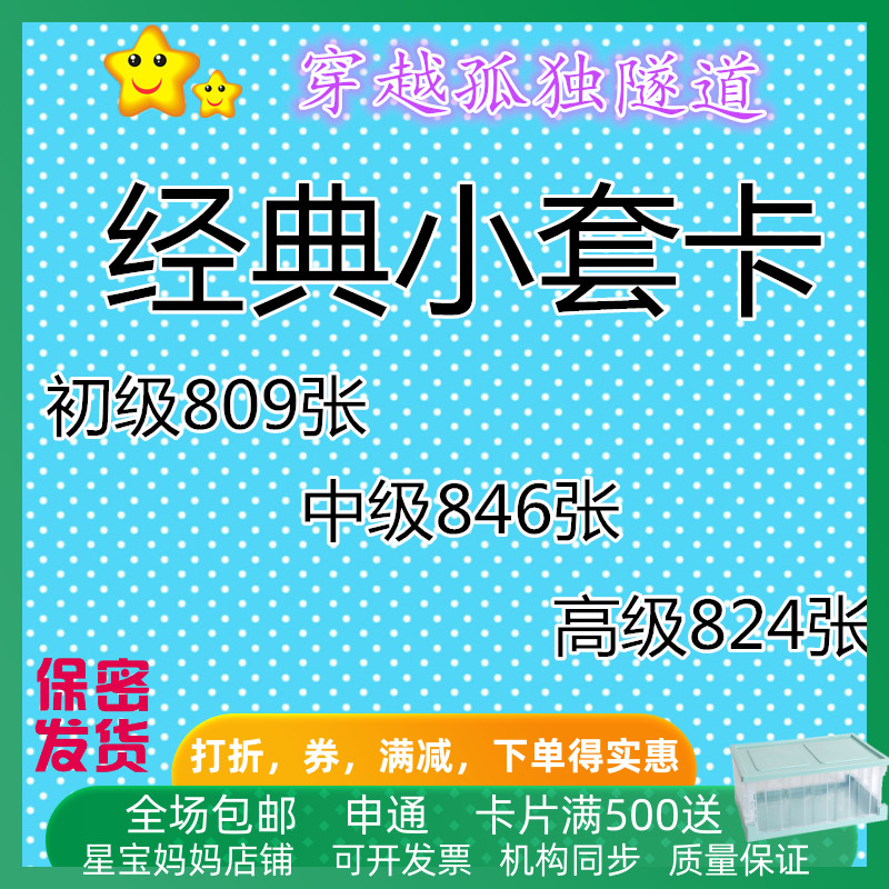 教具孤独症儿童桌面教学语言训练