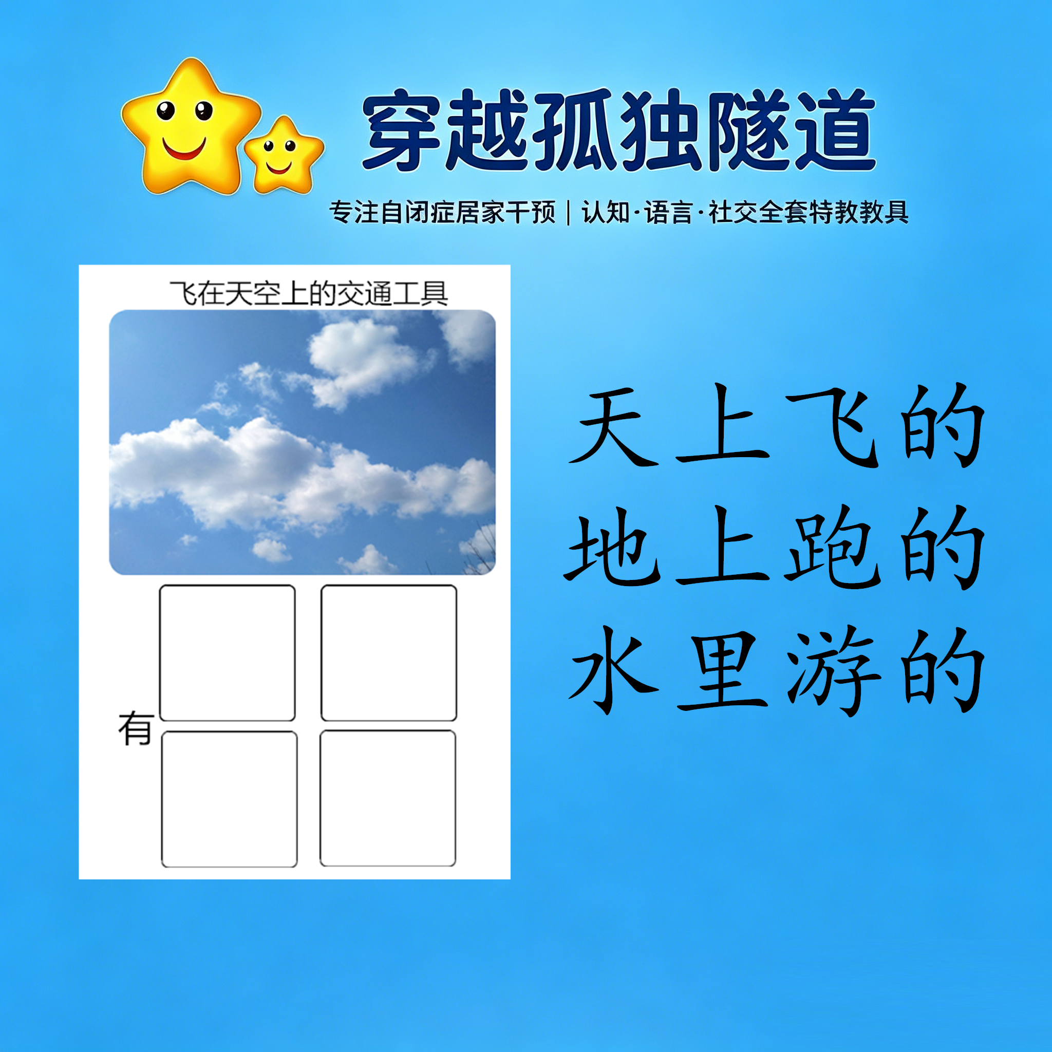 幼儿园水里游交通工具动物安静书