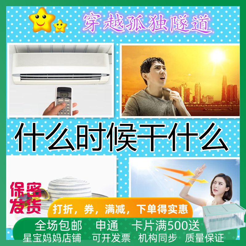 语言教具什么时候干什么卡片