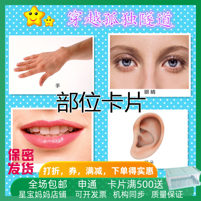 aba实操部位手势儿童康复卡片