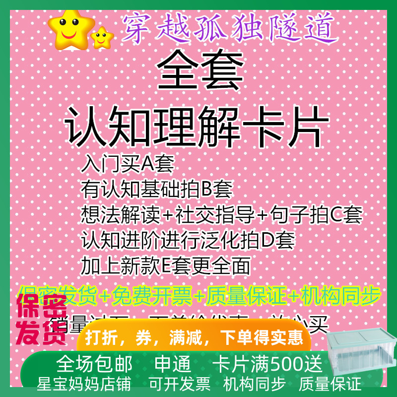 认知卡逻辑理解社交规则想法解读
