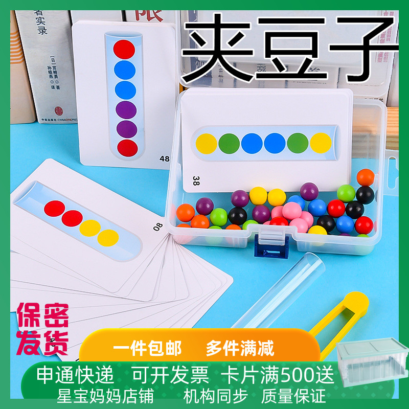 包邮夹珠豆子宝宝早教试管玩具