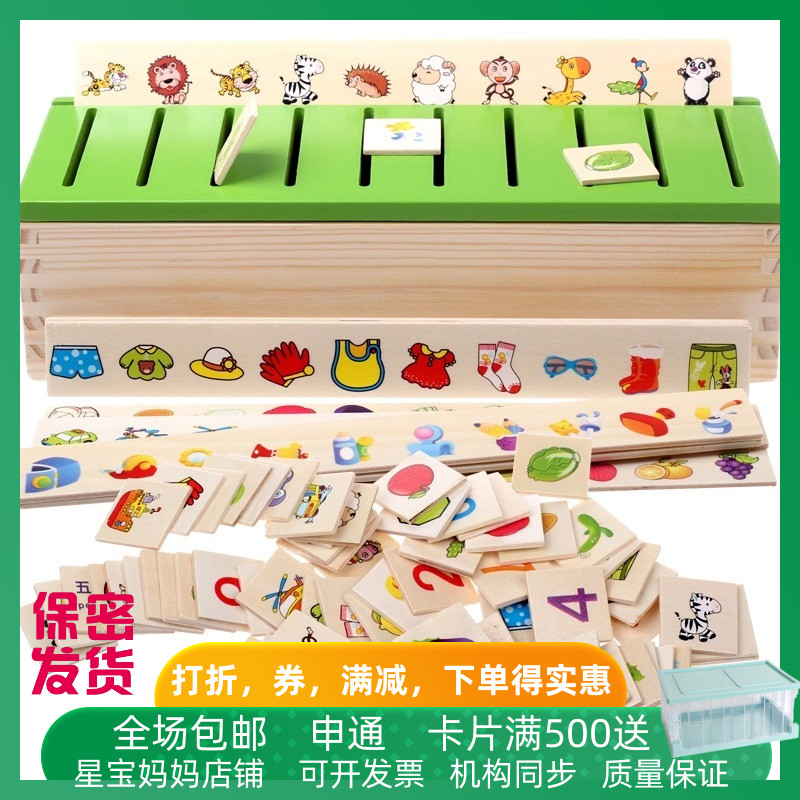 蒙氏教具学习知识蒙台启蒙玩具