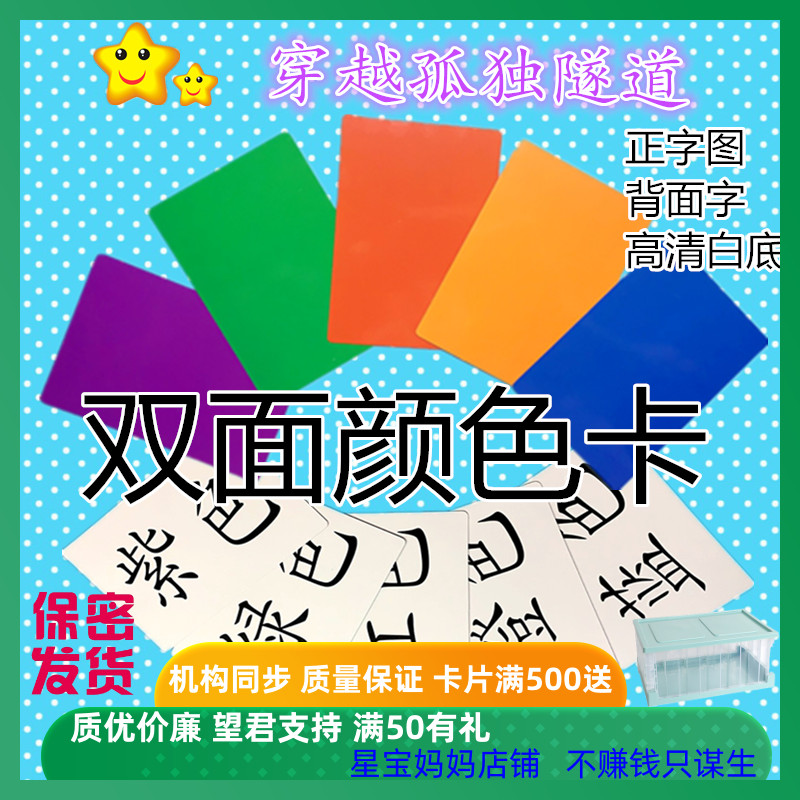 孤独症卡片识字儿童教具