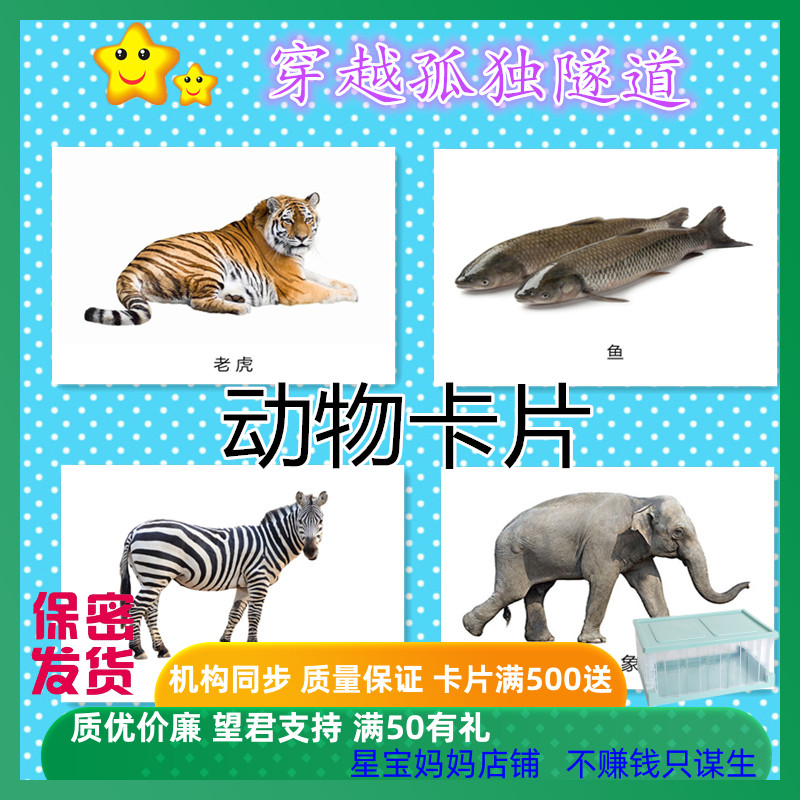 儿童宝宝学认知动物卡片白底