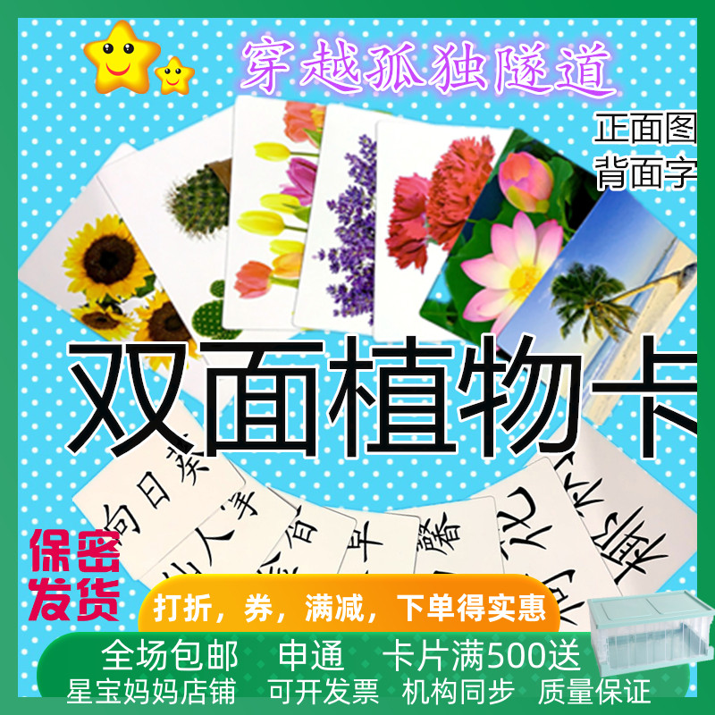 aba实操双面花朵儿童康复卡片