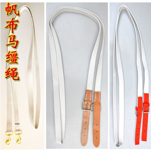 配件纯棉织带不伤手用品装备马具