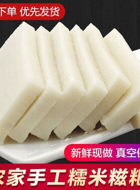 糍粑纯糯米手工湖北特产武汉湖南四川贵州糯米方糍粑红糖糍粑年糕