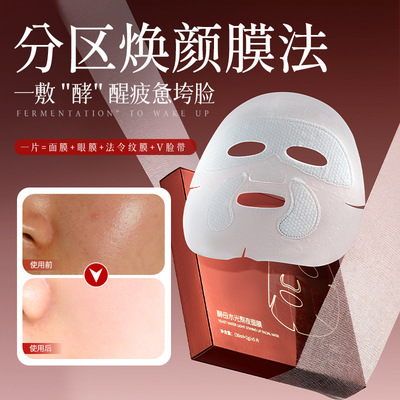 Yeast Overnight Mask + Glow Cream - Hydrating Repair Set
