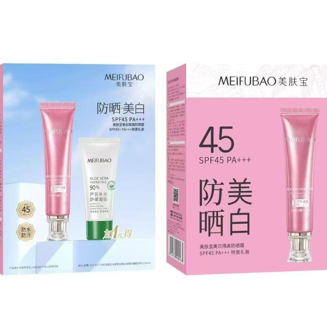 美肤宝美白隔离防晒霜礼装隔离淡斑套盒清爽不油腻保湿防晒乳喷雾
