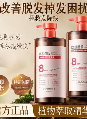 Plant-Based Ginger Anti-Hair Loss Shampoo Large