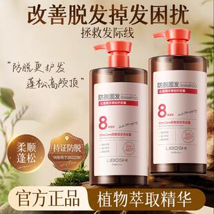 Plant-Based Ginger Anti-Hair Loss Shampoo Large