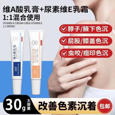 Meixiu Retinoic Acid Cream - Anti-Aging & Skin Refining