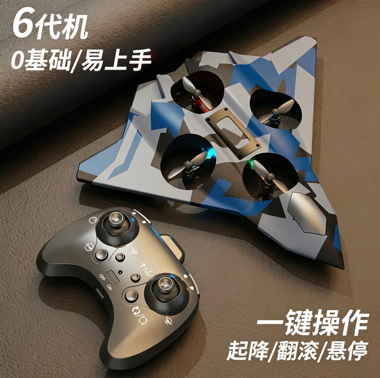 【首发可抛飞】无头模式充电定高