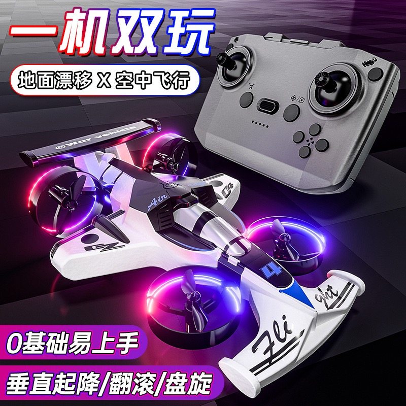 儿童方程式赛车无人机rc漂移四驱