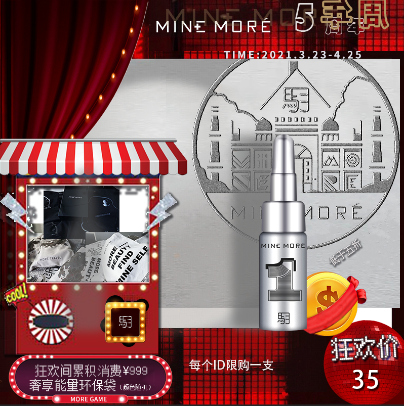 MINE MORE 微a醇新升级抗皱紧致面部收缩毛孔 抗老【单支装】在类目 美容护肤/美体/精油, 面部精华中 - 来自Buy2taobao.com提供专业的淘宝代购服务