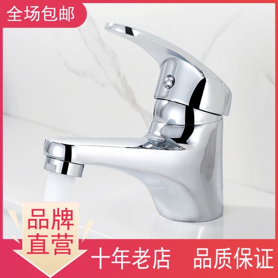 jomuwa全铜单冷陶瓷水龙头卫生间