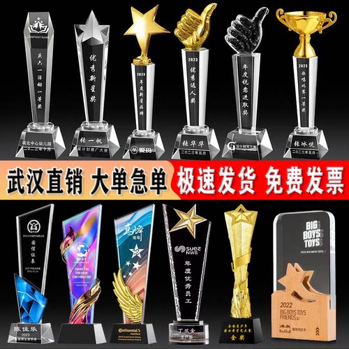 【武汉直销】水晶树脂奖杯公定制