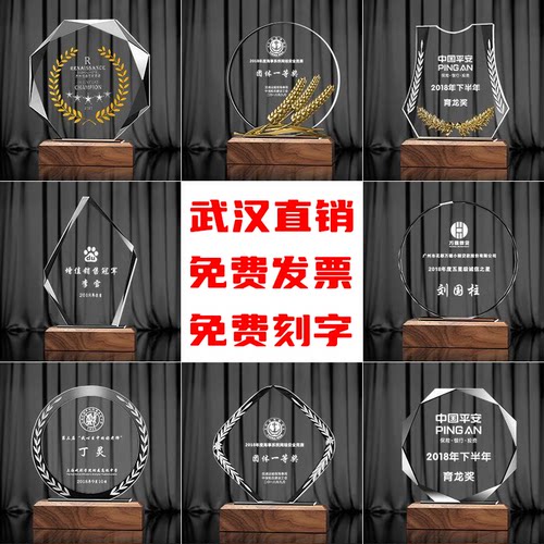 武汉直销水晶胡桃木奖杯年会颁奖