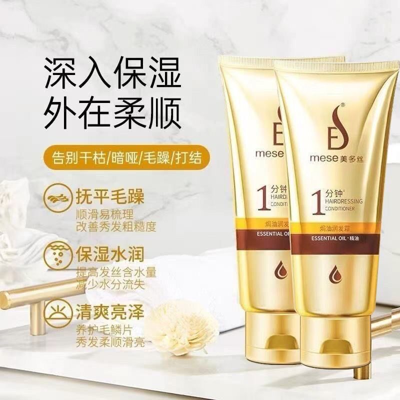 美多丝一分钟焗油润发霜发膜护发素修复滋养防干枯毛躁修护改善