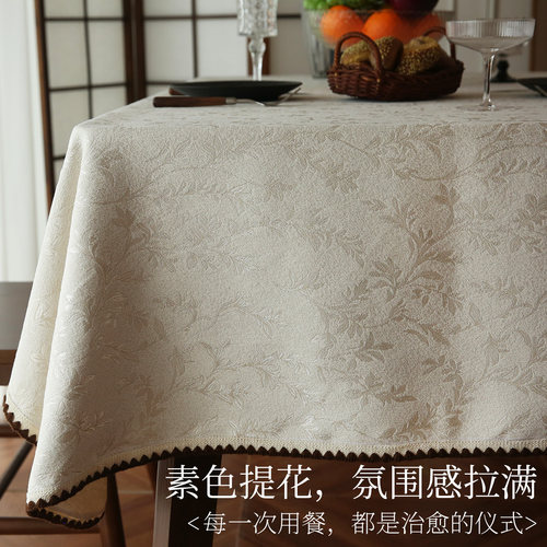 轻奢复古雪尼尔素色提花桌布