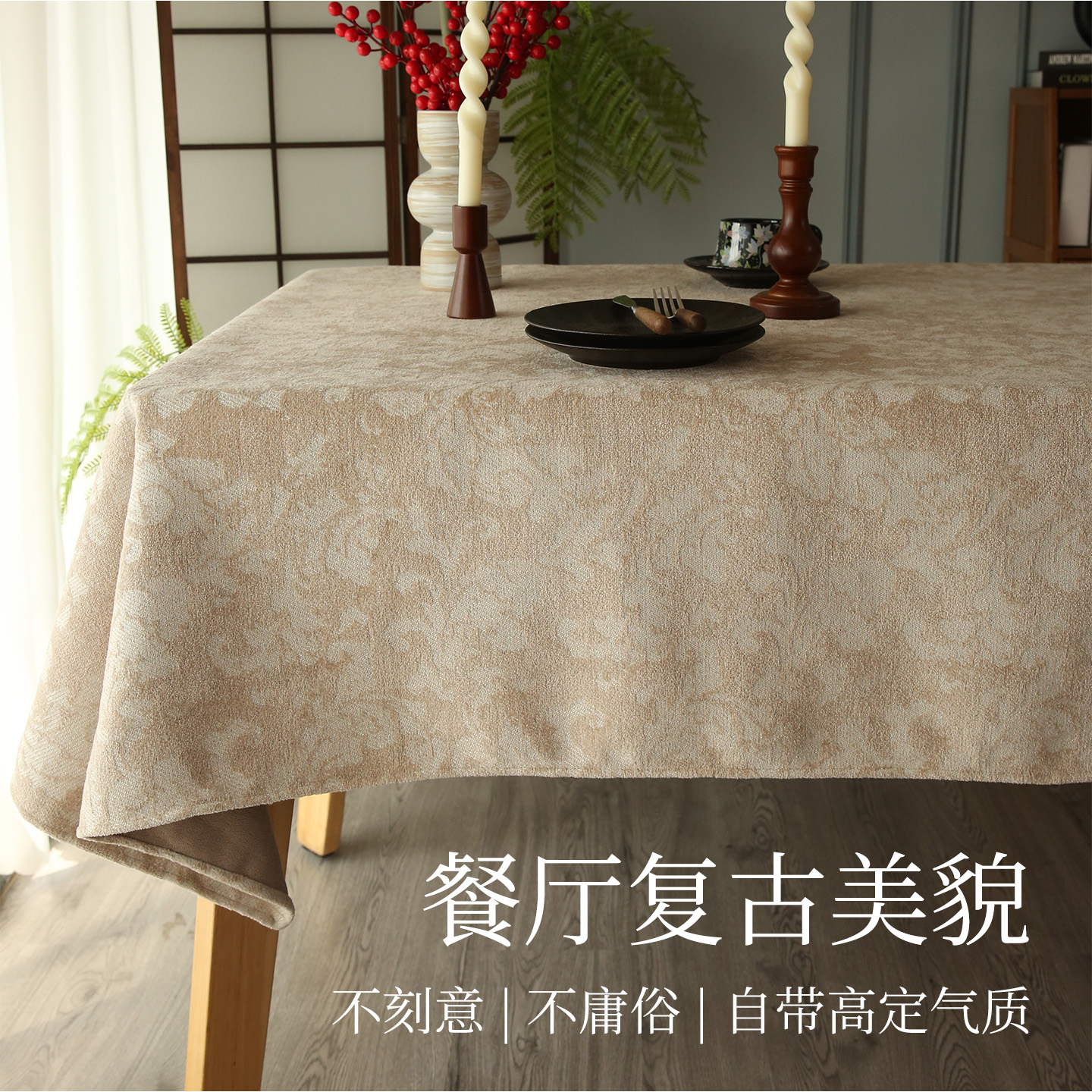 原创法式复古风鸢尾纹提花桌布