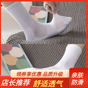 4双男士白色中长筒袜子毛巾底加厚运动篮球体育生黑色吸汗潮春秋