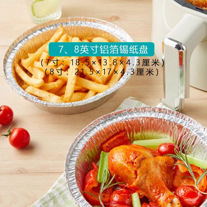 空气炸锅专用锡纸盘盒烧烤箱烘焙锡箔纸碗家用铝箔盒锡纸碗