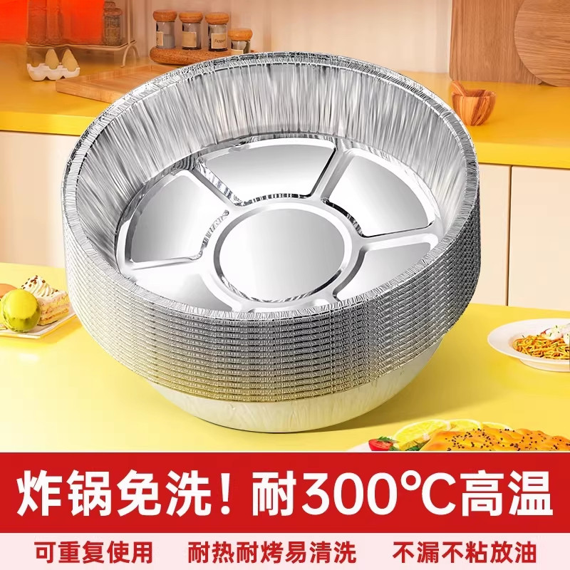 空气炸锅专用纸锡纸盘烧烤箱烘焙锡箔碗家用锡纸盒纸碗方形