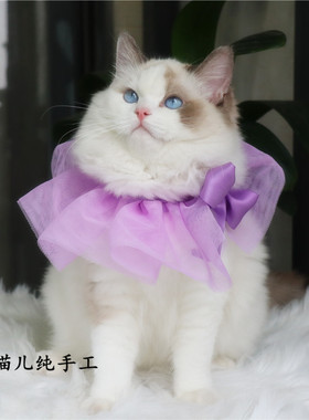 花猫儿独家设计纯手工紫色蕾丝飘带款宠物猫咪狗围嘴口水巾假领子