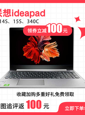 Lenovo/联想 IdeaPad 14s/15S酷睿340C独显11代锐龙14笔记本电脑