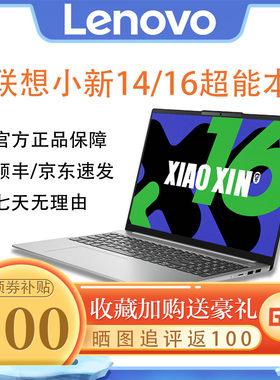 联想小新1416Air14Plus15笔记本