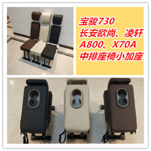 银河M9五菱佳辰星光730欧尚A800 X70A欧诺中排小加座坐椅折叠加凳