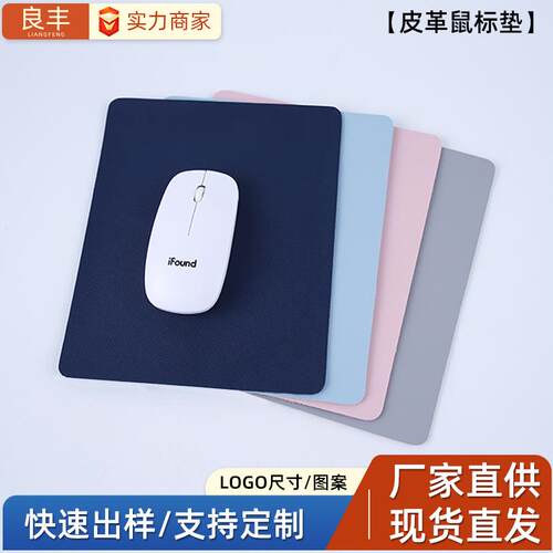 Leather Mouse Pad Solid Color Simple Anti-Slip Mouse
