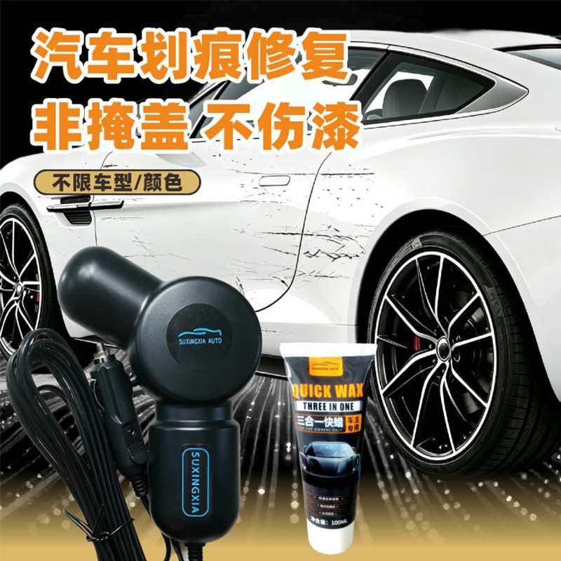 汽车三合一划痕蜡深度修复漆面划痕通用车漆打蜡增亮补漆抛光快蜡